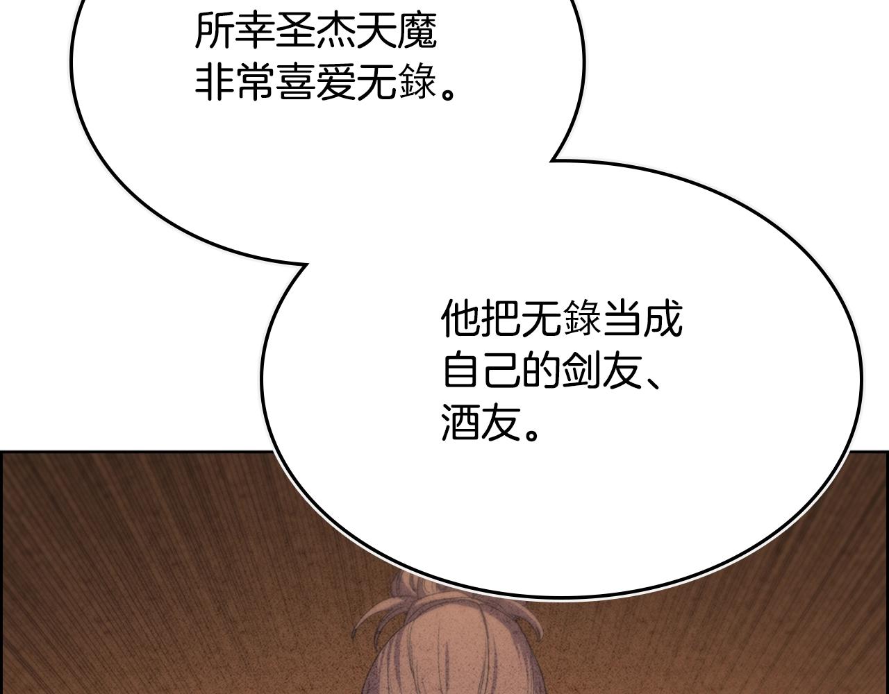 第98话 师尊往事54