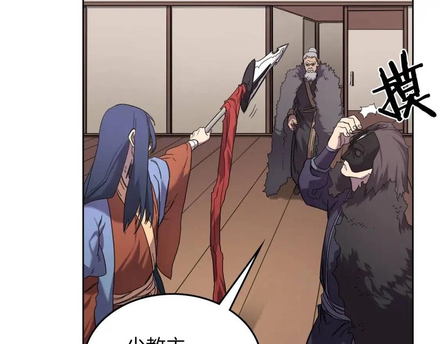第91话 日月魔师43