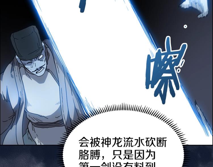 第53话 乱世武林65