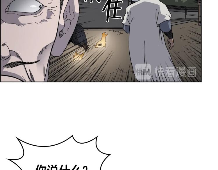 第48话 心机之战84