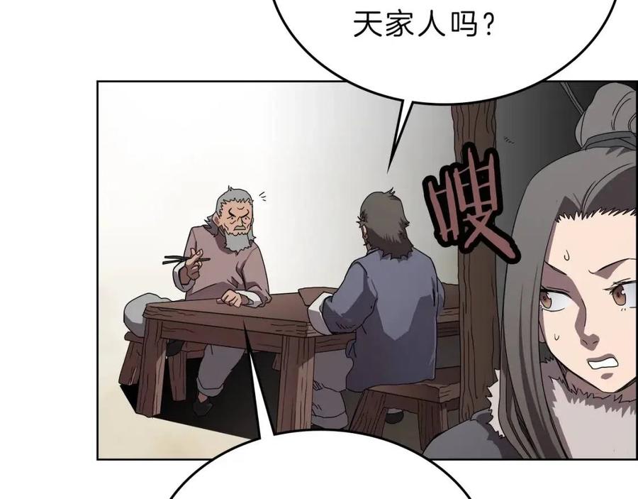 第69话 少女的思春43