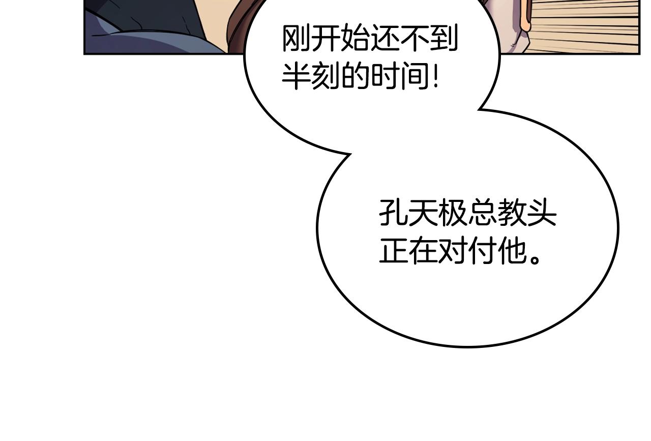 第146话 灾临84