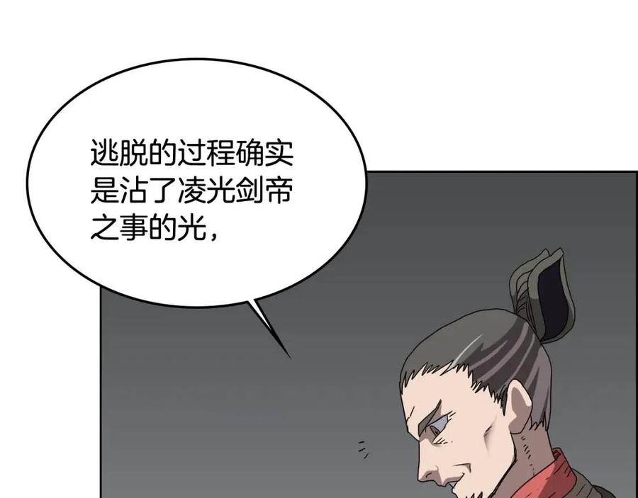第54话 魔教庆典40