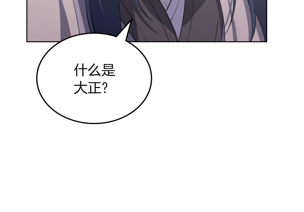 第32话 魔王的教诲134