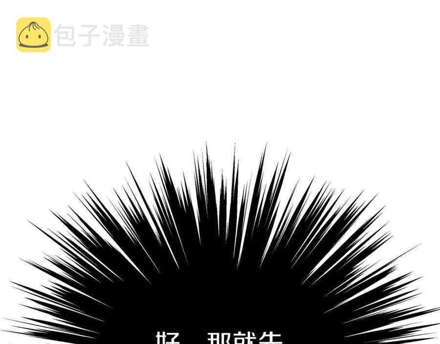 第18话 歼灭任务-屠杀马贼团62