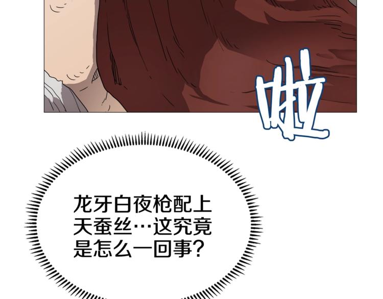 第41话 龙牙白夜枪124
