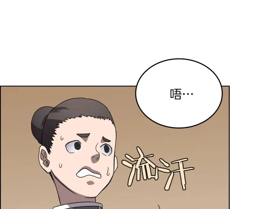 第67话 斩月天魔59