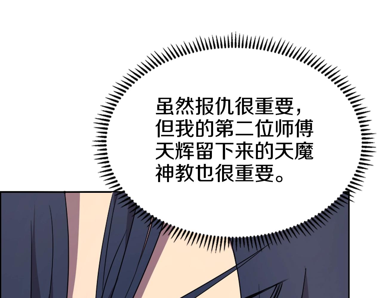第117话 线索浮现117