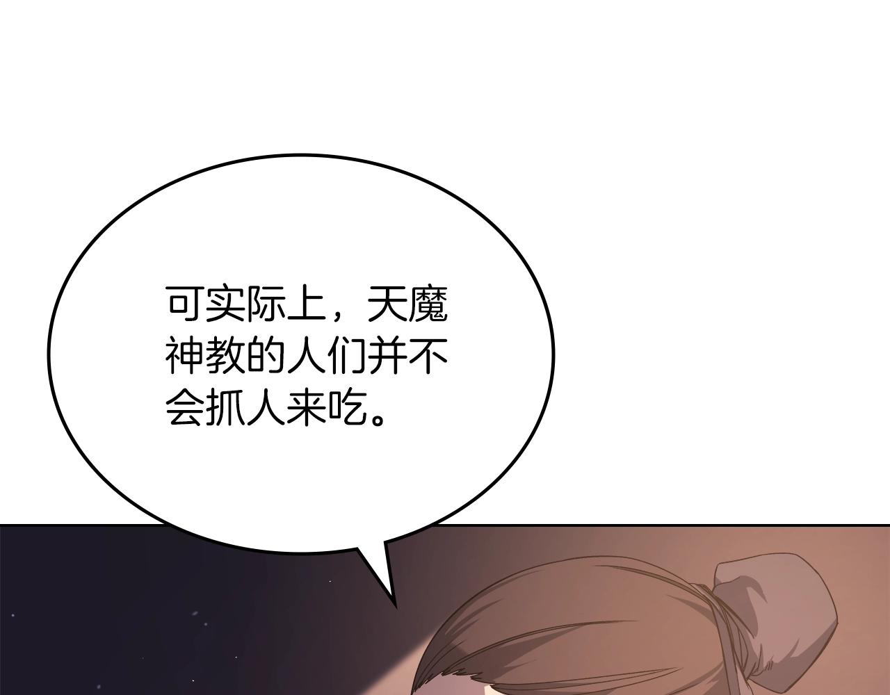 第33话 动摇的信念68