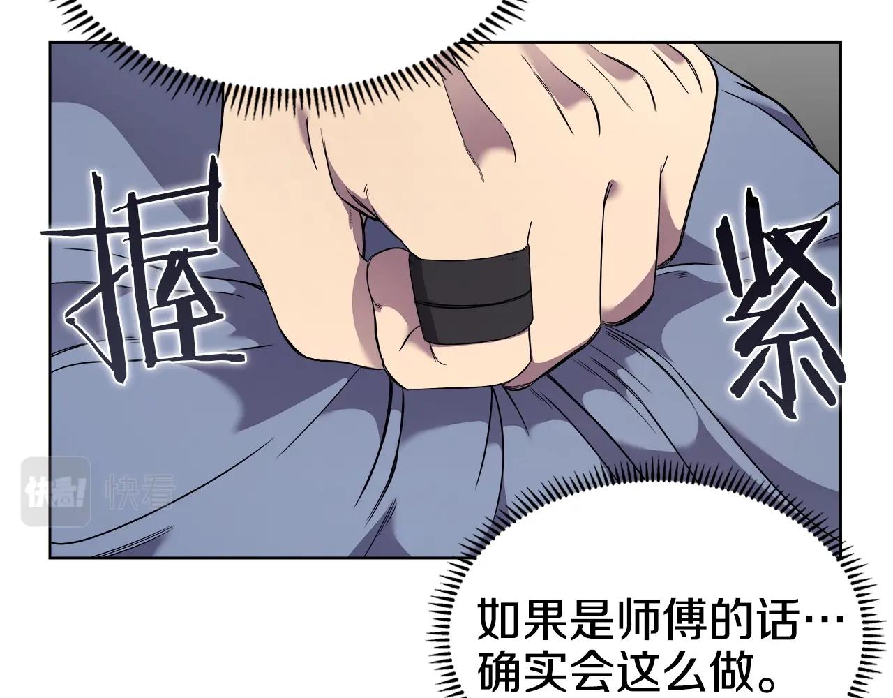 第118话 重出江湖110