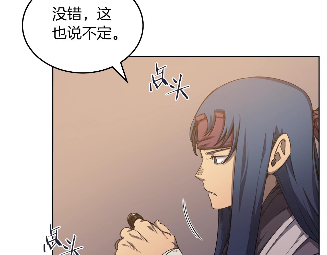 第33话 动摇的信念119
