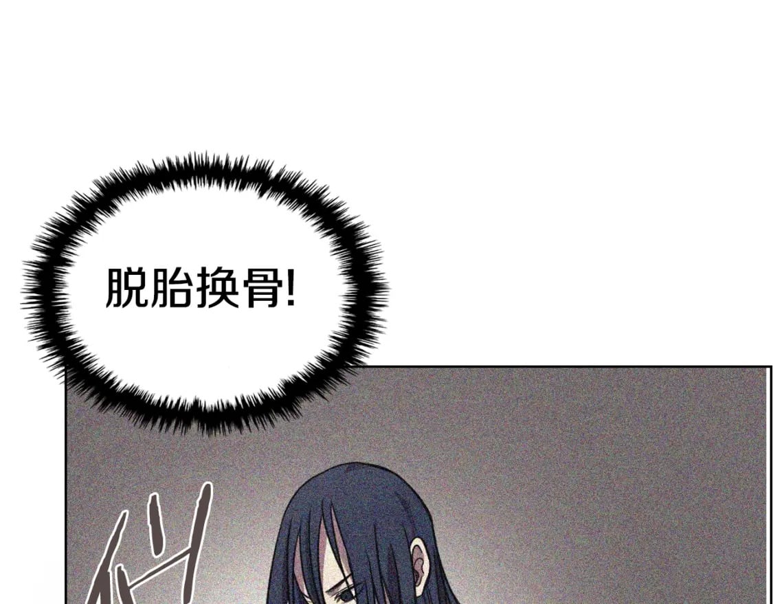 第51话 脱胎换骨26
