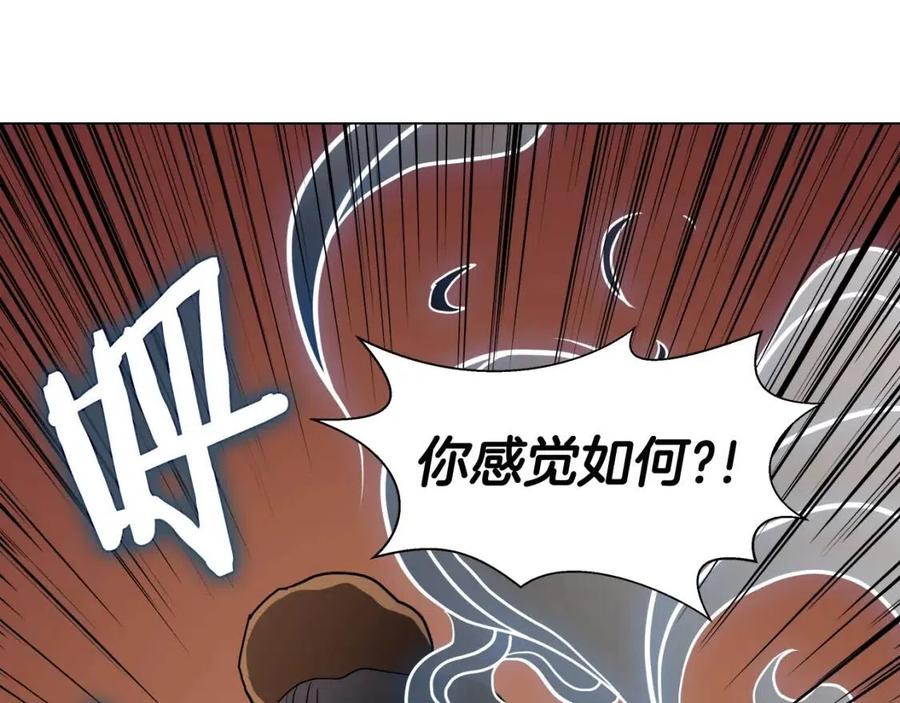 第45话 魔教的内战？55