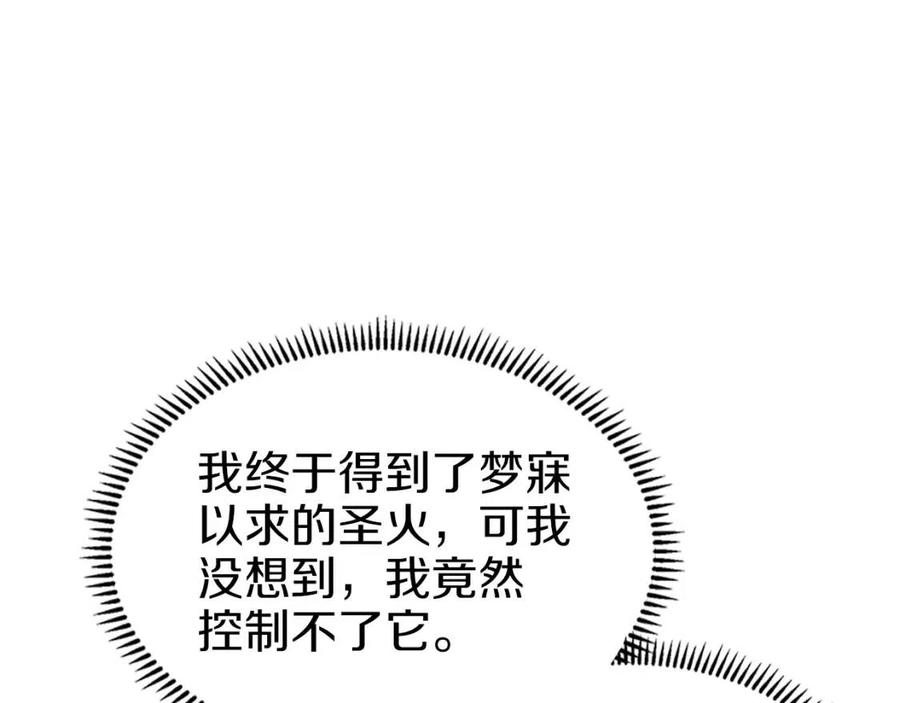第94话 高傲的圣火132