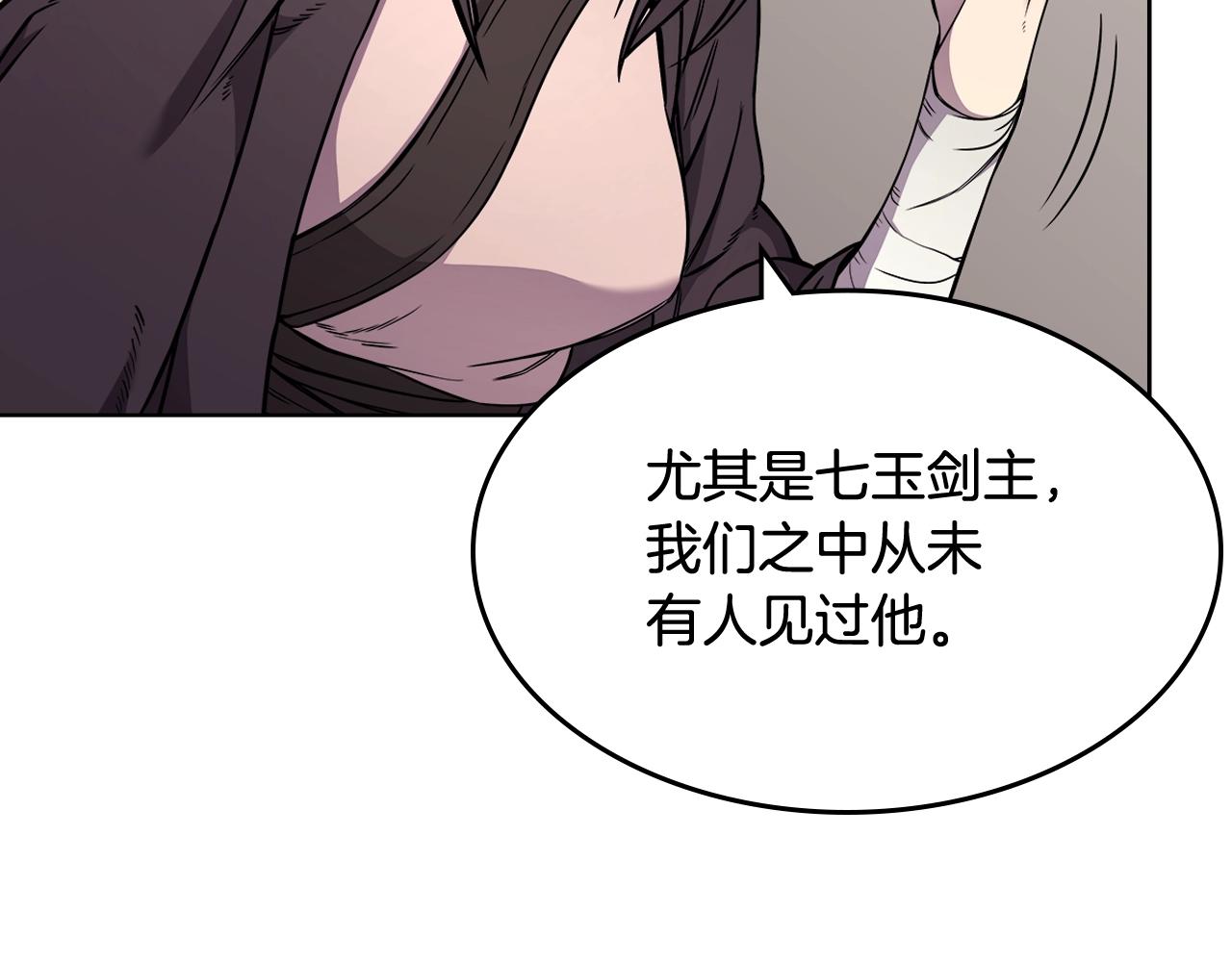 第132话 仇人相见19