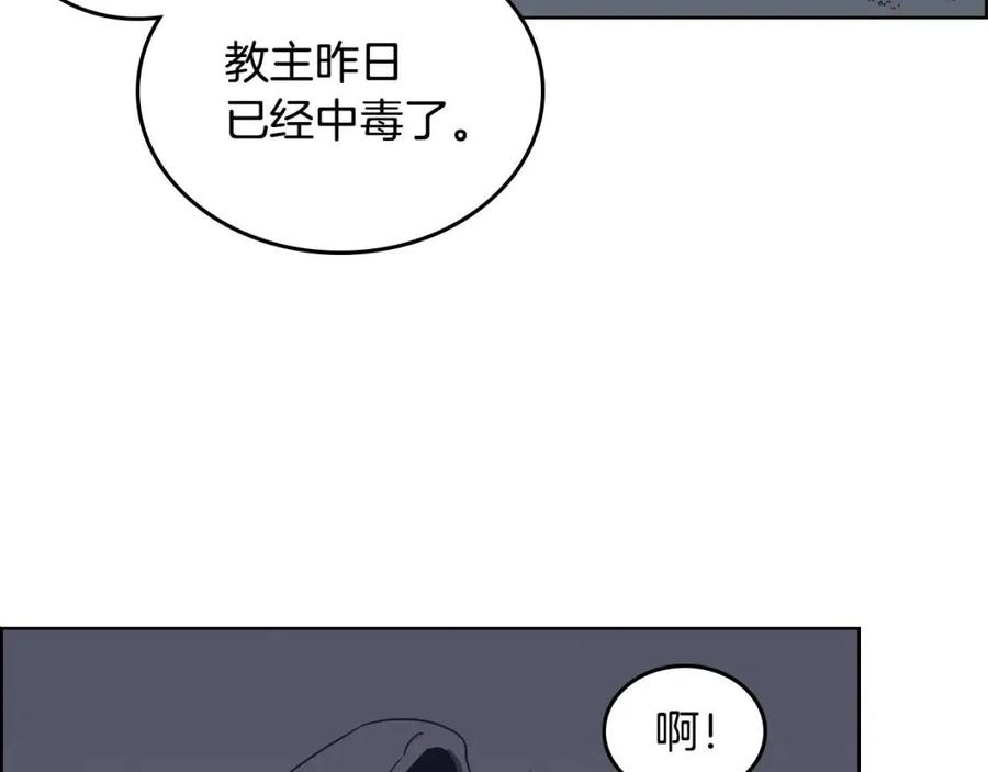 第66话 魔教内宫38