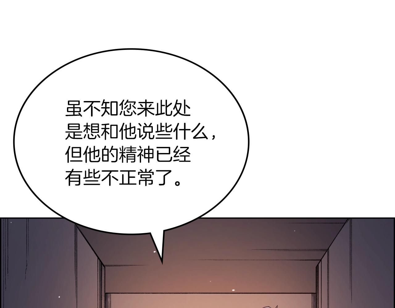 第33话 动摇的信念32