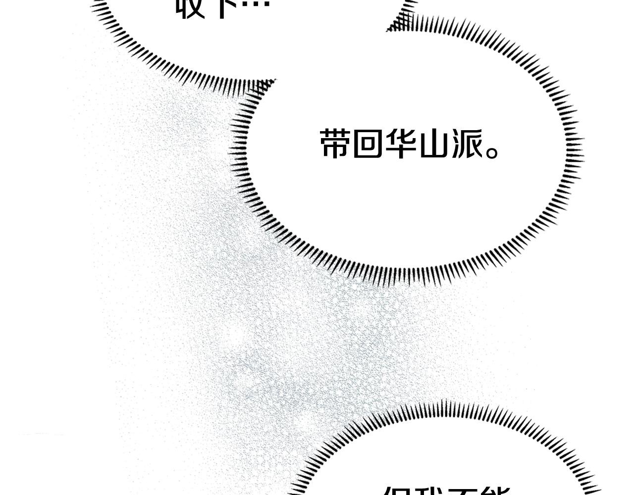 第136话 一玉剑主129