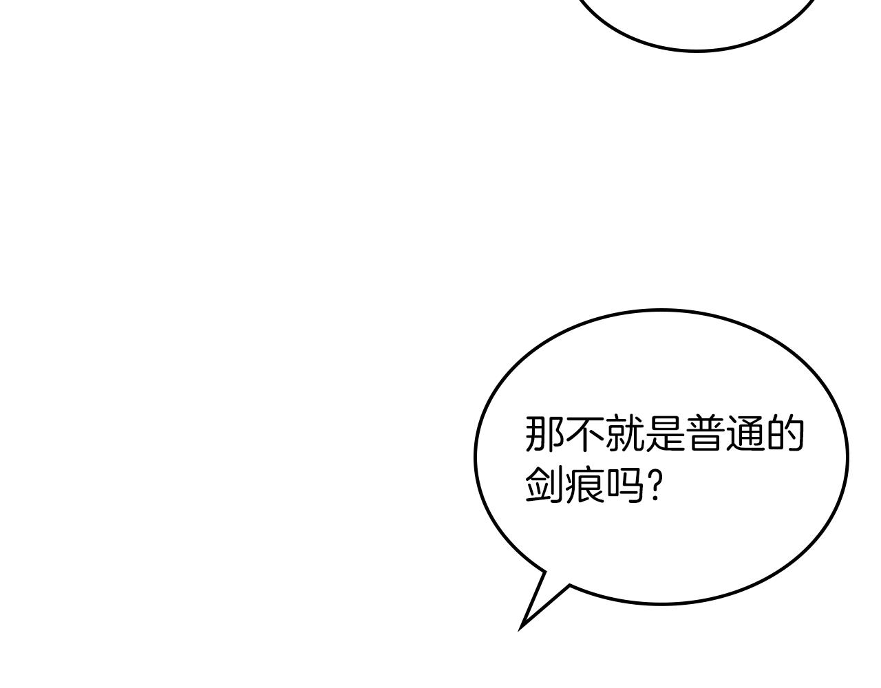 第22话 剑痕的秘密5