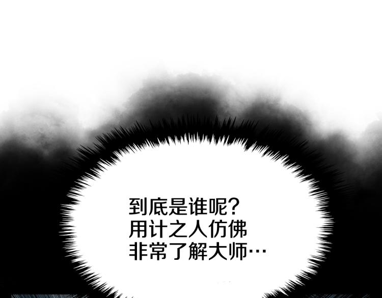 第48话 心机之战103