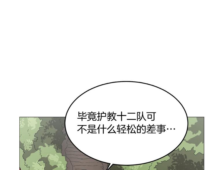 第42话 魔教团建！10