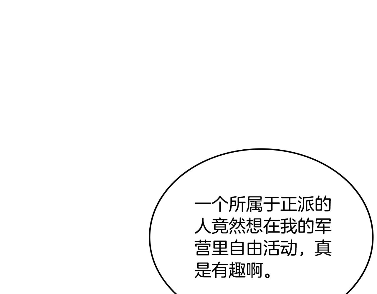 第35话 以德服人30