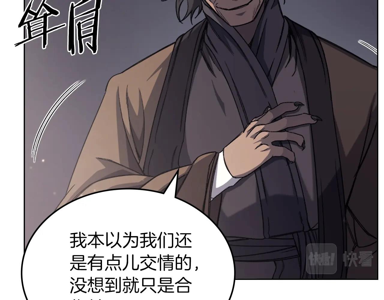 第37话 乱战13