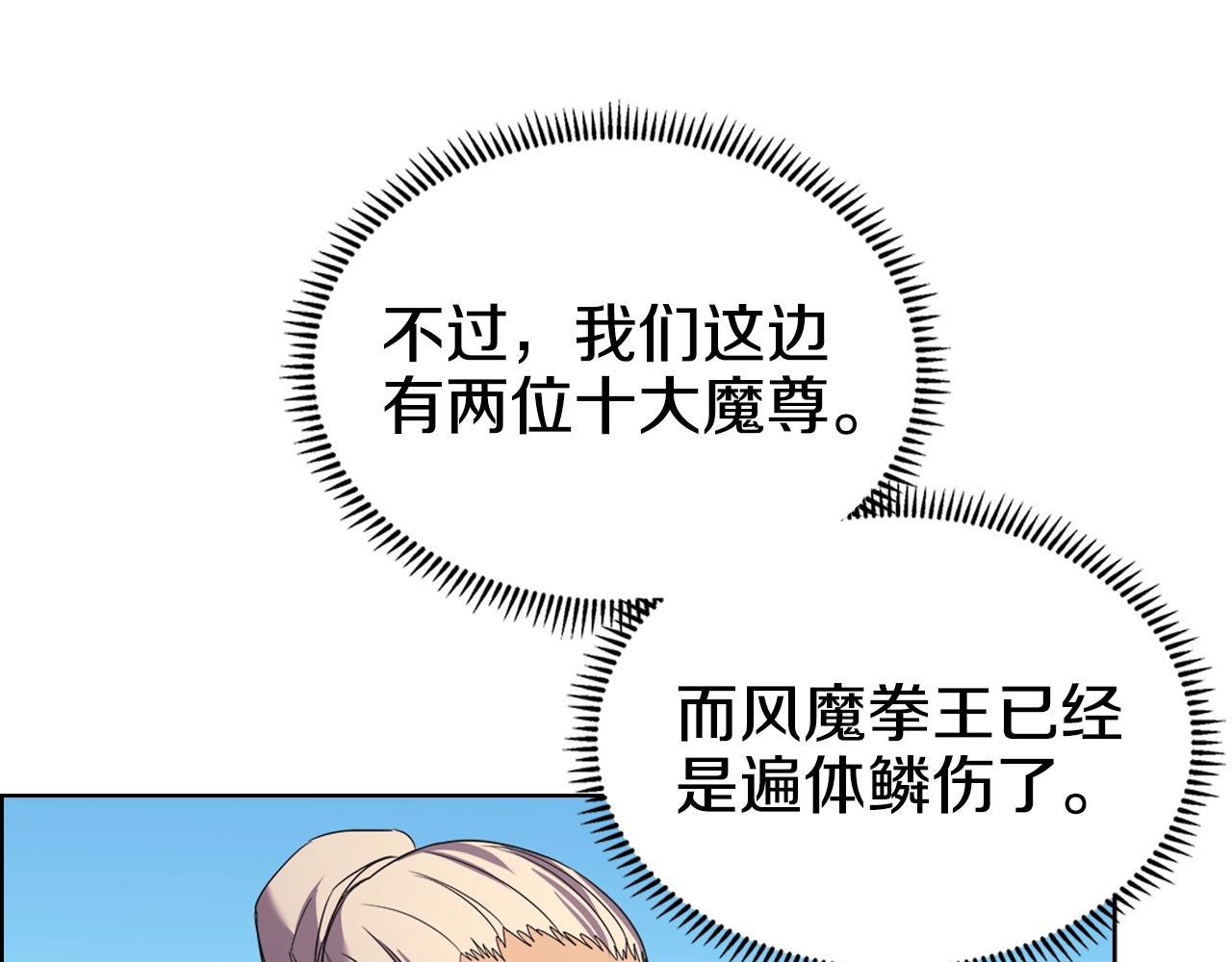 第102话 千钧一发54
