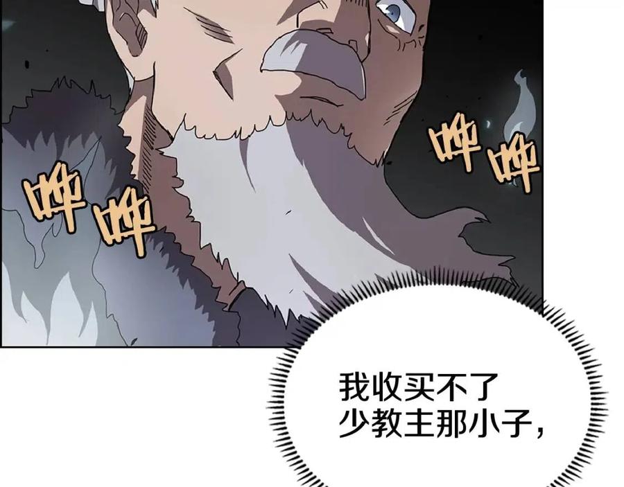 第70话 眼中钉52