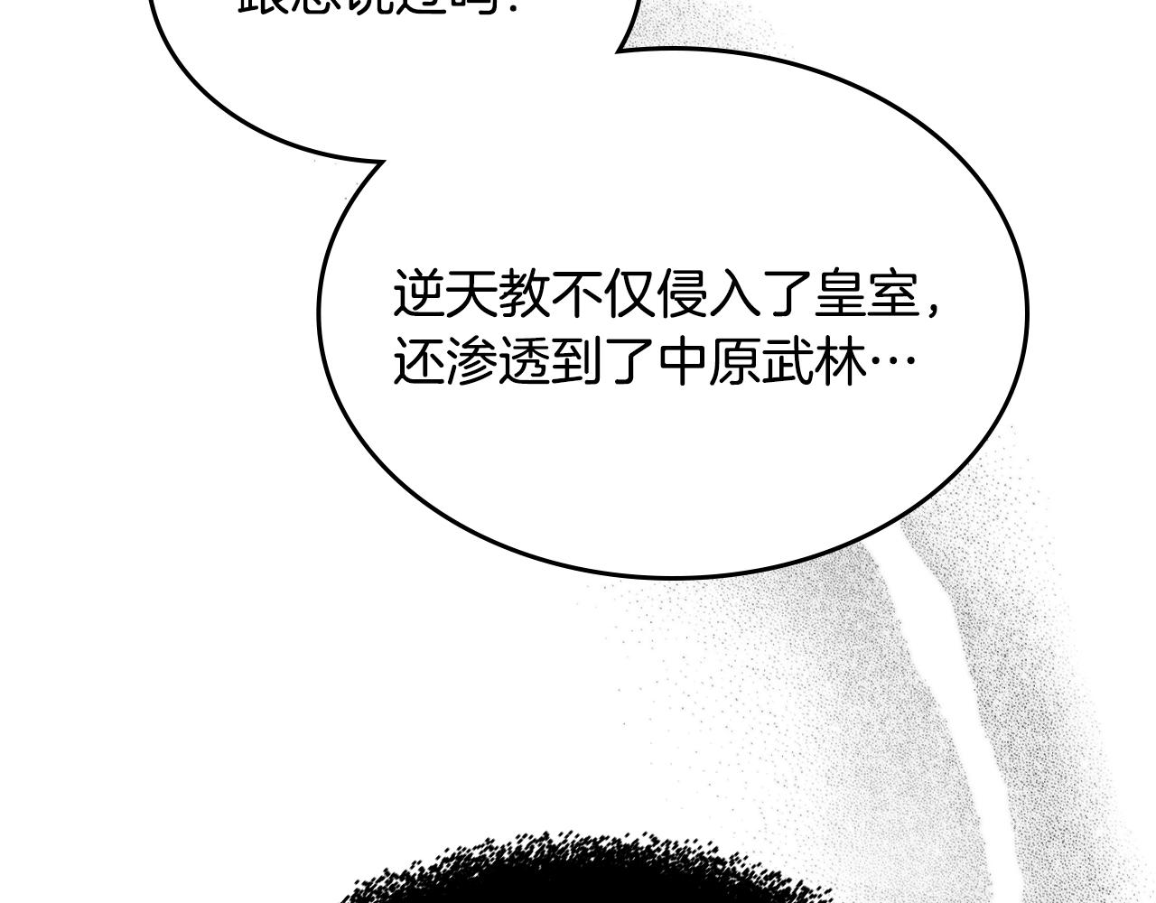 第118话 重出江湖56