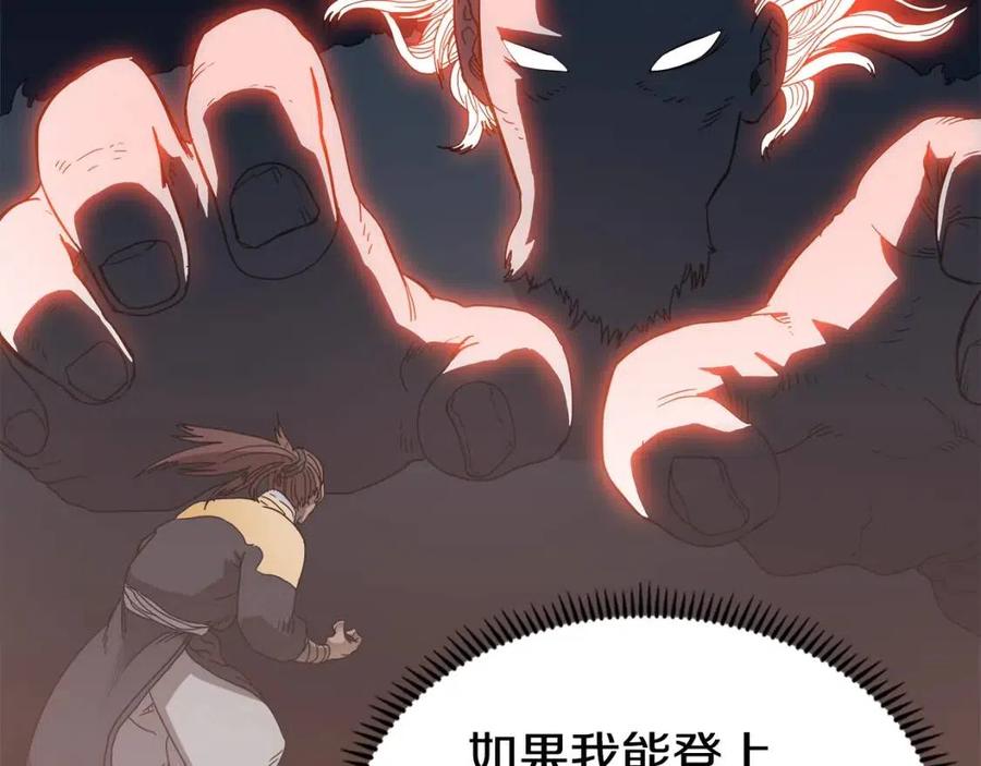 第55话 血劫魔丹27