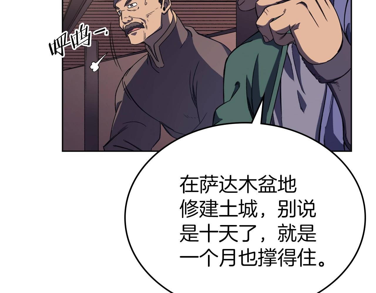 第4话 十剑手29