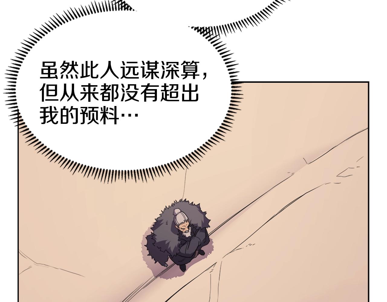 第99话 图穷匕见13