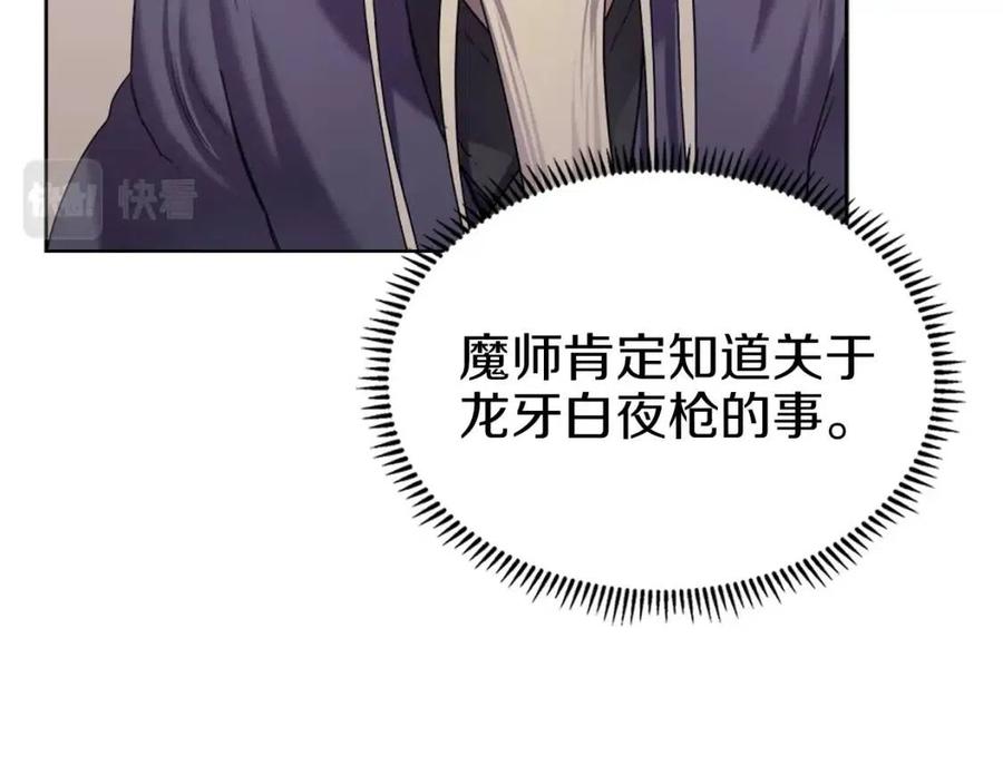 第92话 相同的问题23