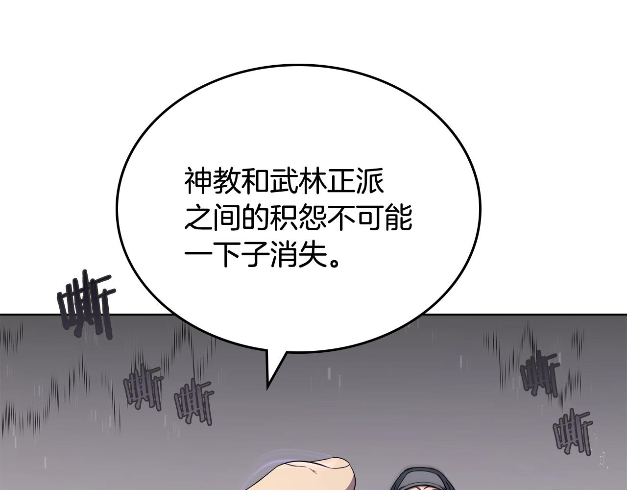 第142话 三方会谈149