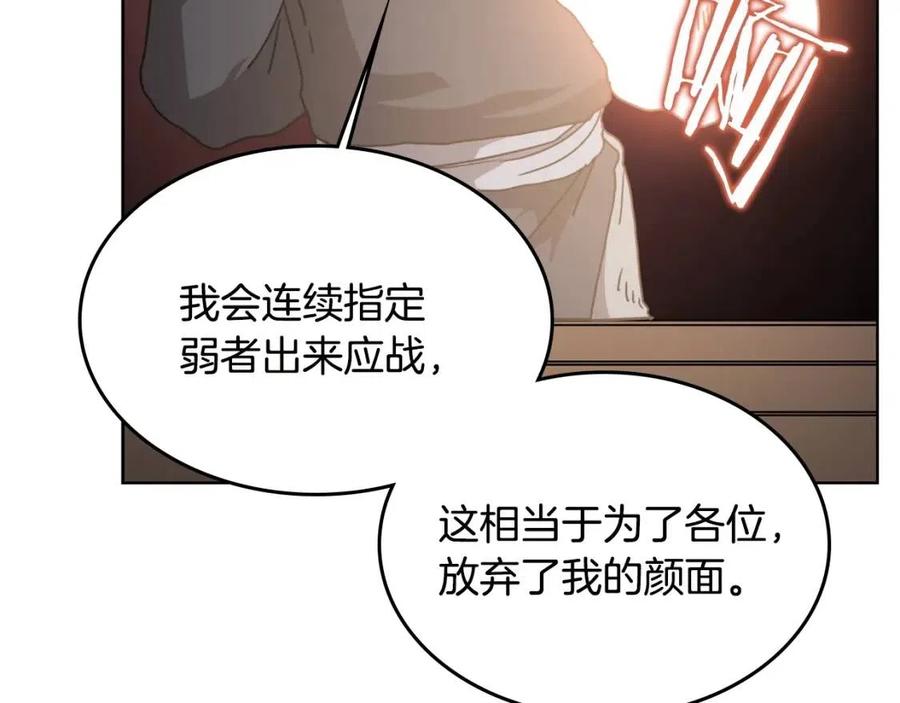 第54话 魔教庆典139