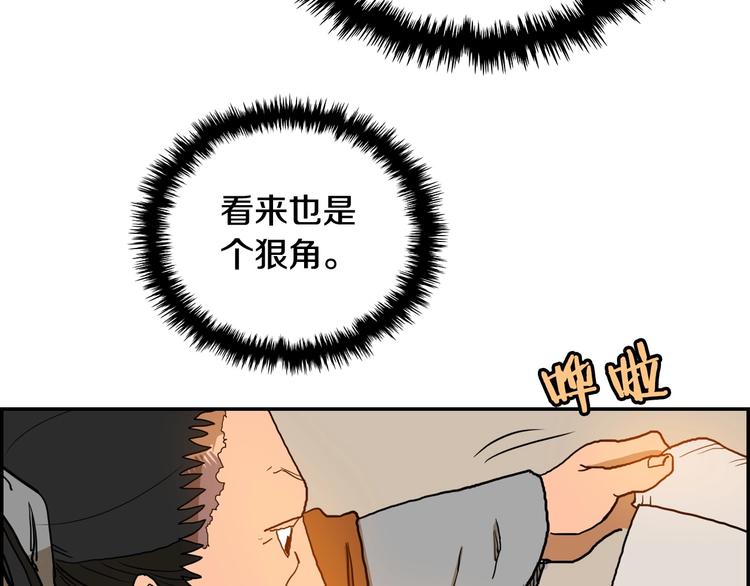 第2话 魔教练习生900号！62