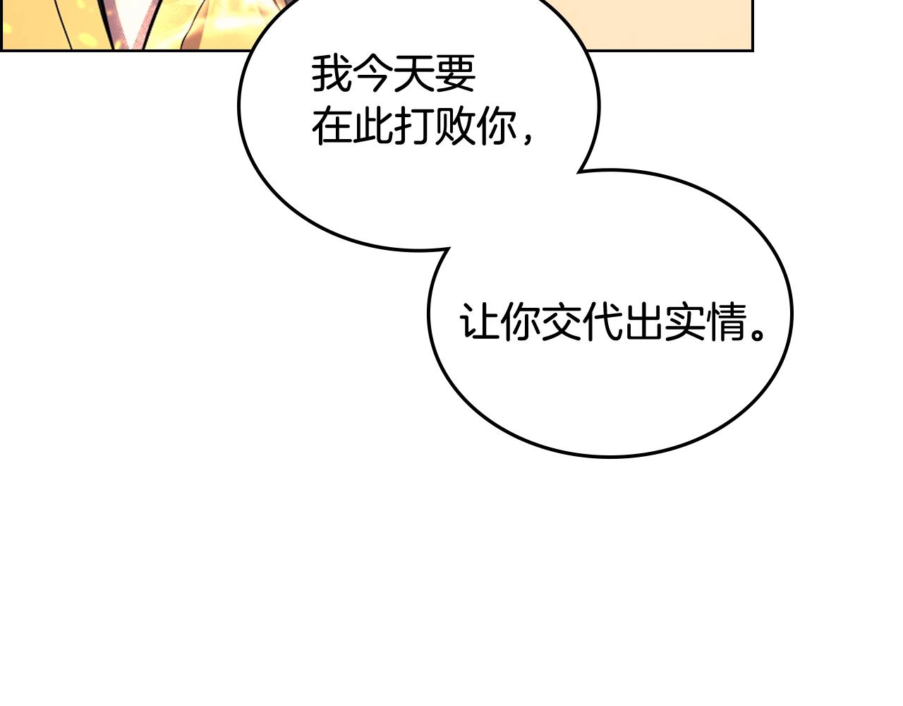 第105话 巅峰对决72