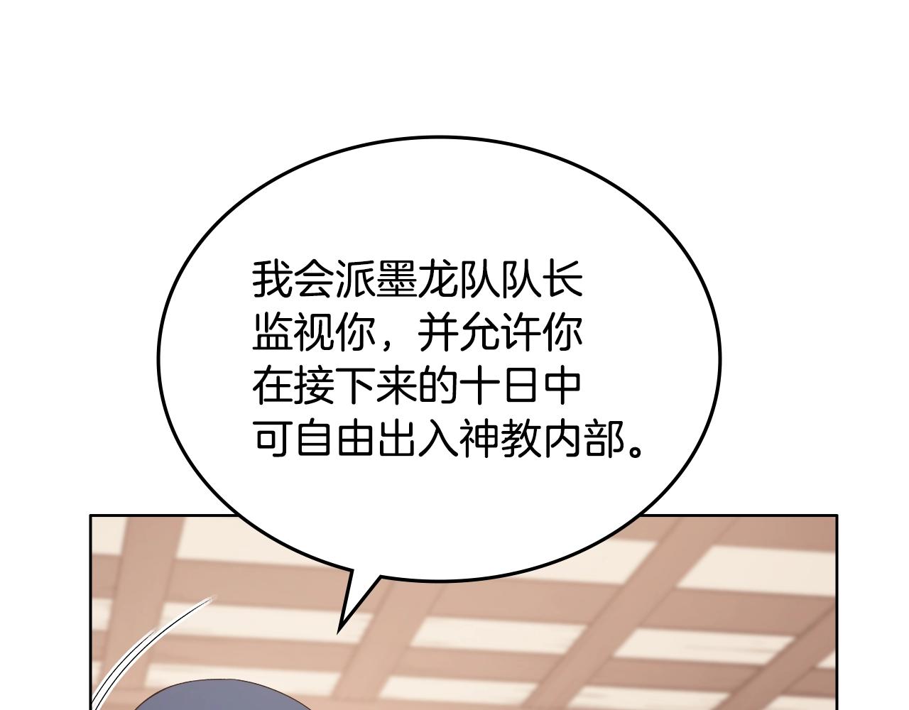 第35话 以德服人77