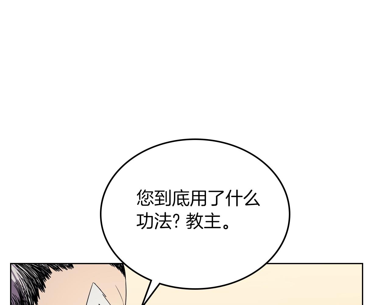 第150话 围攻天魔神教22