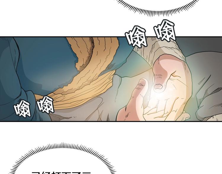 第3话 炼体开始！17