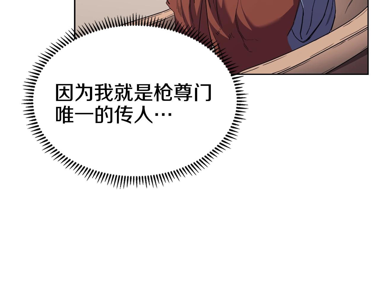 第98话 师尊往事11
