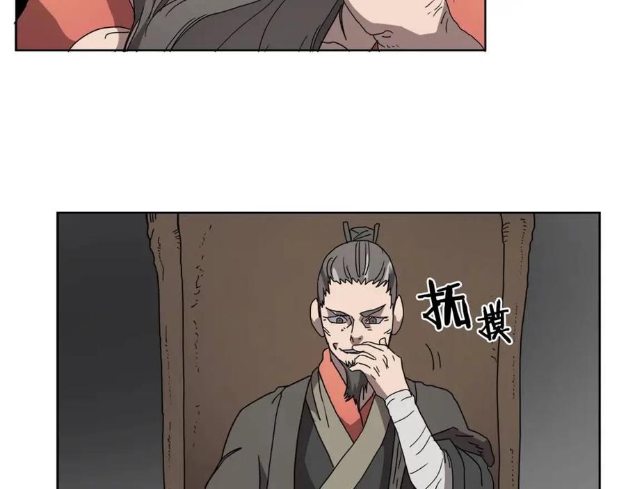 第54话 魔教庆典47
