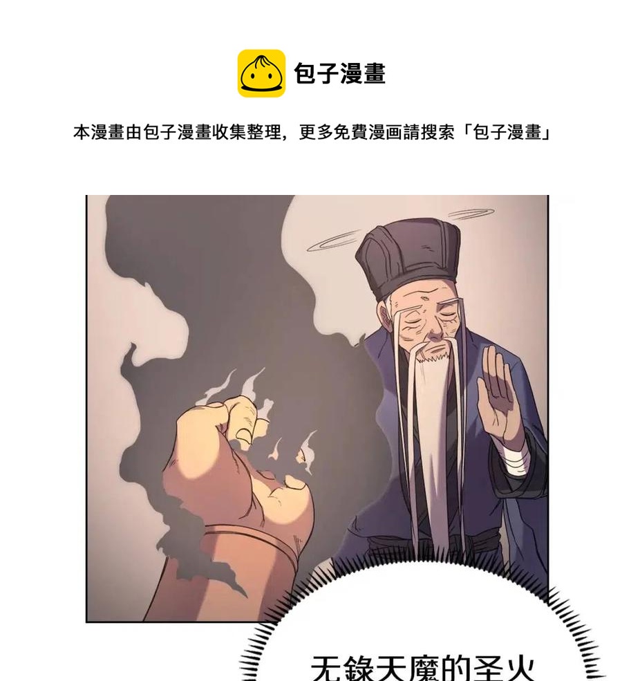 第93话 血僵尸16