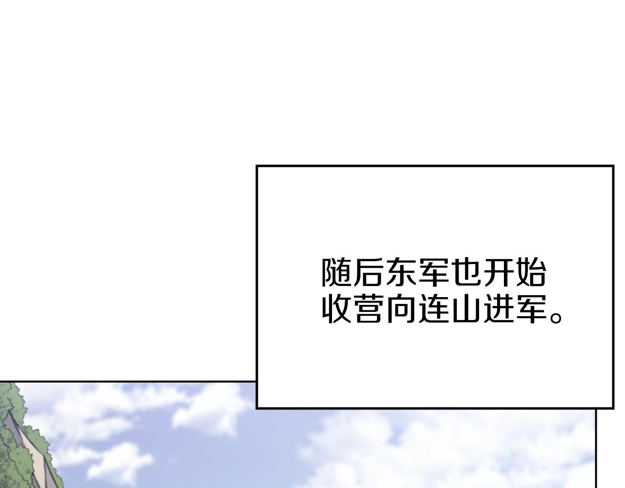 第25话 崩山计121