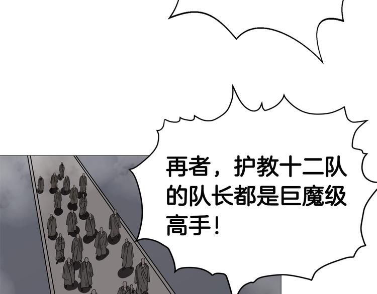 第37话 赏与罚79