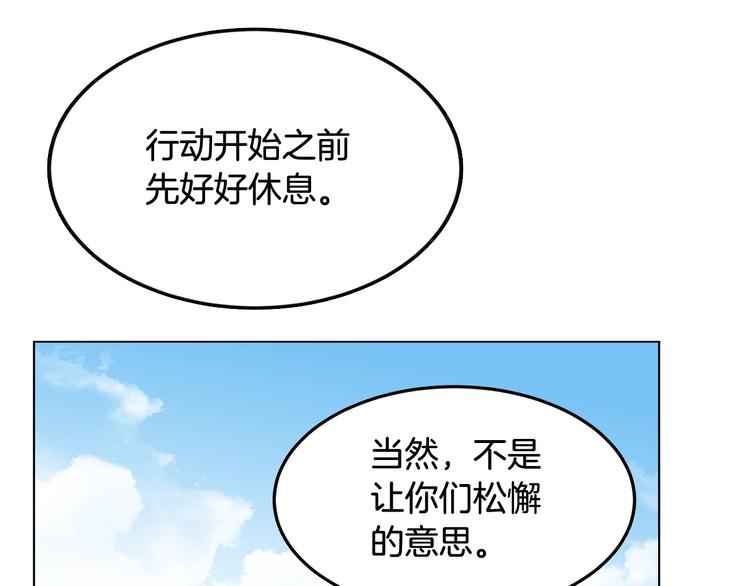 第23话 浅魔洞小队113