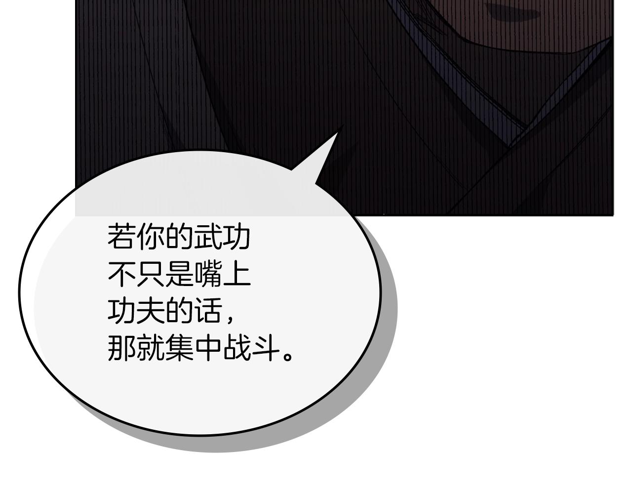 第29话 君临天下28