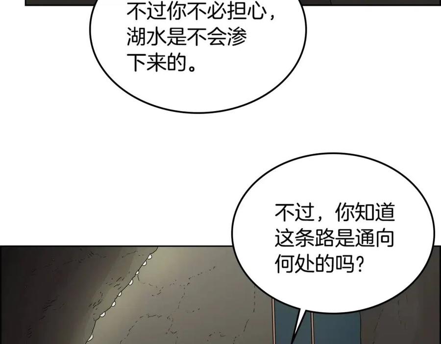 第66话 魔教内宫106