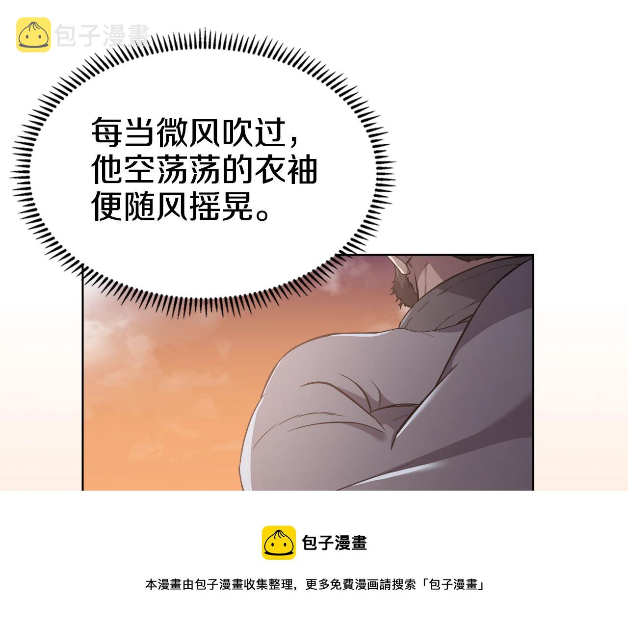 第137话 义血门主52
